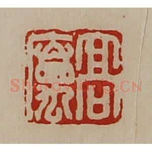 清代 陈介祺藏并辑 印谱《高属》篆刻印章作品图片欣赏