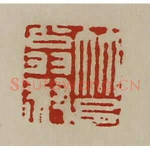 清代 陈介祺藏并辑 印谱《筥翁叔》篆刻印章作品图片欣赏
