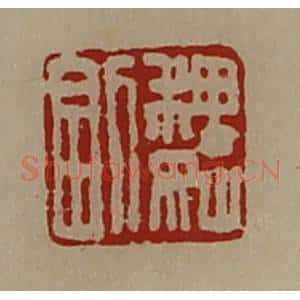 清代 陈介祺藏并辑 印谱《魏副》篆刻印章作品图片欣赏