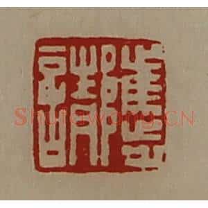 清代 陈介祺藏并辑 印谱《骘请》篆刻印章作品图片欣赏