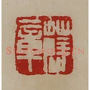 清代 陈介祺藏并辑 印谱《薛章》篆刻印章作品图片欣赏
