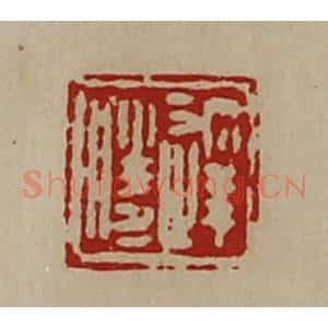 清代 陈介祺藏并辑 印谱《达胜》篆刻印章作品图片欣赏