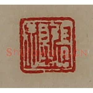 清代 陈介祺藏并辑 印谱《张福》篆刻印章作品图片欣赏