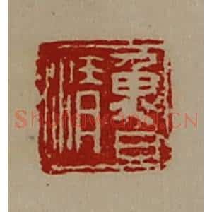 清代 陈介祺藏并辑 印谱《鲁清》篆刻印章作品图片欣赏