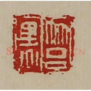 清代 陈介祺藏并辑 印谱《筥黑》篆刻印章作品图片欣赏