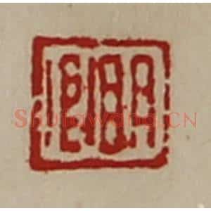 清代 陈介祺藏并辑 印谱《明卿》篆刻印章作品图片欣赏