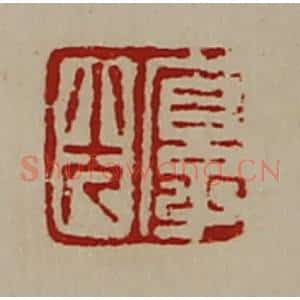 清代 陈介祺藏并辑 印谱《厚光》篆刻印章作品图片欣赏