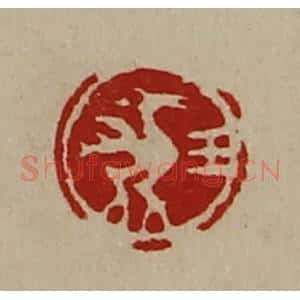 清代 陈介祺藏并辑 印谱《王》篆刻印章作品图片欣赏