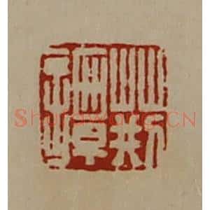 清代 陈介祺藏并辑 印谱《荆谭》篆刻印章作品图片欣赏