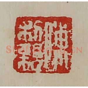 清代 陈介祺藏并辑 印谱《陈胜之》篆刻印章作品图片欣赏