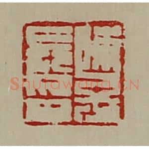 清代 陈介祺藏并辑 印谱《陈子长印》篆刻印章作品图片欣赏