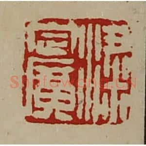清代 陈介祺藏并辑 印谱《粱定广》篆刻印章作品图片欣赏