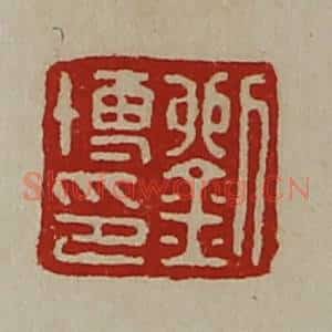 清代 陈介祺藏并辑 印谱《刘博印》篆刻印章作品图片欣赏
