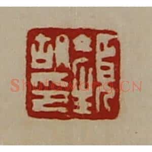 清代 陈介祺藏并辑 印谱《颜胡印》篆刻印章作品图片欣赏