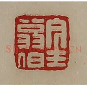 清代 陈介祺藏并辑 印谱《金翁伯》篆刻印章作品图片欣赏