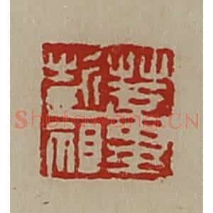 清代 陈介祺藏并辑 印谱《董彭祖》篆刻印章作品图片欣赏