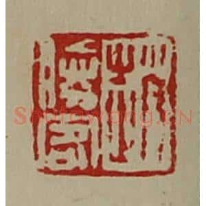 清代 陈介祺藏并辑 印谱《赵胜客》篆刻印章作品图片欣赏