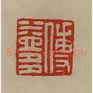 清代 陈介祺藏并辑 印谱《傅益多》篆刻印章作品图片欣赏