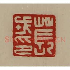 清代 陈介祺藏并辑 印谱《苌戎印》篆刻印章作品图片欣赏