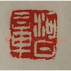 清代 陈介祺藏并辑 印谱《河日章》篆刻印章作品图片欣赏