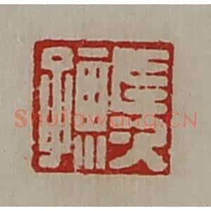 清代 陈介祺藏并辑 印谱《长次孺》篆刻印章作品图片欣赏