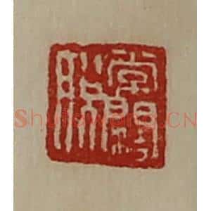 清代 陈介祺藏并辑 印谱《常阔脱》篆刻印章作品图片欣赏