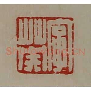清代 陈介祺藏并辑 印谱《字英》篆刻印章作品图片欣赏