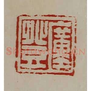 清代 陈介祺藏并辑 印谱《圹登》篆刻印章作品图片欣赏