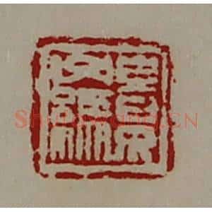 清代 陈介祺藏并辑 印谱《景子缥》篆刻印章作品图片欣赏