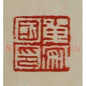 清代 陈介祺藏并辑 印谱《单安国印》篆刻印章作品图片欣赏