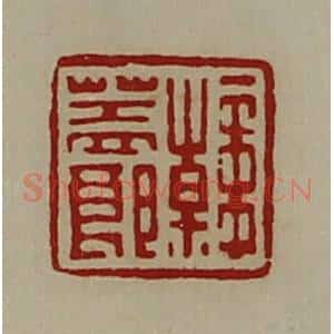 清代 陈介祺藏并辑 印谱《韩盖郞》篆刻印章作品图片欣赏
