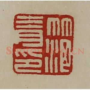 清代 陈介祺藏并辑 印谱《笵青印》篆刻印章作品图片欣赏