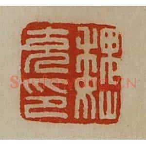 清代 陈介祺藏并辑 印谱《魏充印》篆刻印章作品图片欣赏