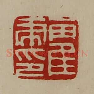 清代 陈介祺藏并辑 印谱《霍虎印》篆刻印章作品图片欣赏