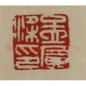 清代 陈介祺藏并辑 印谱《孟广梁印》篆刻印章作品图片欣赏