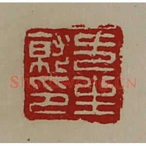 清代 陈介祺藏并辑 印谱《方生就印》篆刻印章作品图片欣赏