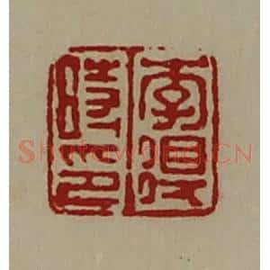清代 陈介祺藏并辑 印谱《李得时印》篆刻印章作品图片欣赏