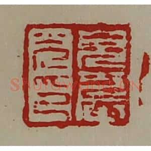 清代 陈介祺藏并辑 印谱《貌农光印》篆刻印章作品图片欣赏