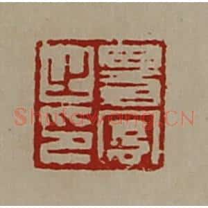清代 陈介祺藏并辑 印谱《易宪之印》篆刻印章作品图片欣赏