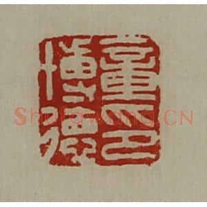 清代 陈介祺藏并辑 印谱《童博德印》篆刻印章作品图片欣赏