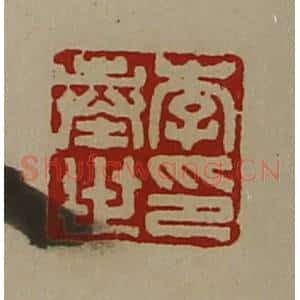 清代 陈介祺藏并辑 印谱《李奉世印》篆刻印章作品图片欣赏