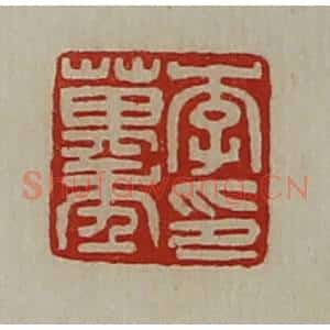 清代 陈介祺藏并辑 印谱《李万年印》篆刻印章作品图片欣赏