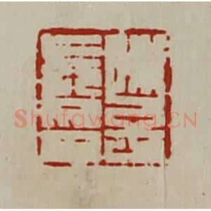 清代 陈介祺藏并辑 印谱《陈子长印》篆刻印章作品图片欣赏