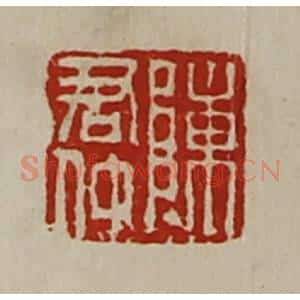 清代 陈介祺藏并辑 印谱《陈君仲》篆刻印章作品图片欣赏