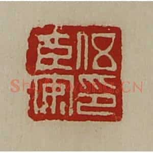 清代 陈介祺藏并辑 印谱《伍臣安印》篆刻印章作品图片欣赏