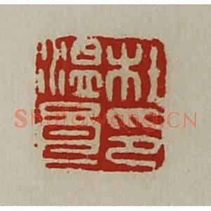 清代 陈介祺藏并辑 印谱《杜温良印》篆刻印章作品图片欣赏