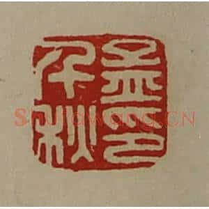 清代 陈介祺藏并辑 印谱《孟千秋印》篆刻印章作品图片欣赏