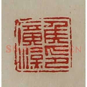 清代 陈介祺藏并辑 印谱《侯广汉印》篆刻印章作品图片欣赏