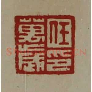 清代 陈介祺藏并辑 印谱《任万岁印》篆刻印章作品图片欣赏