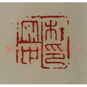 清代 陈介祺藏并辑 印谱《杜安世印》篆刻印章作品图片欣赏
